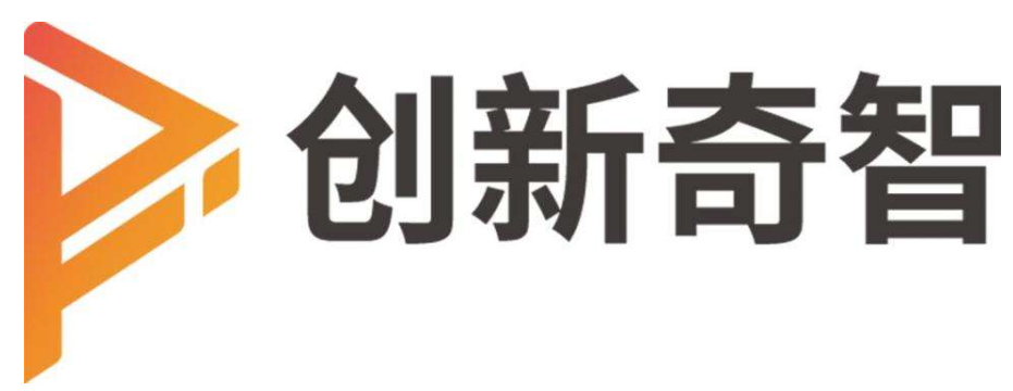 創(chuàng)新奇智