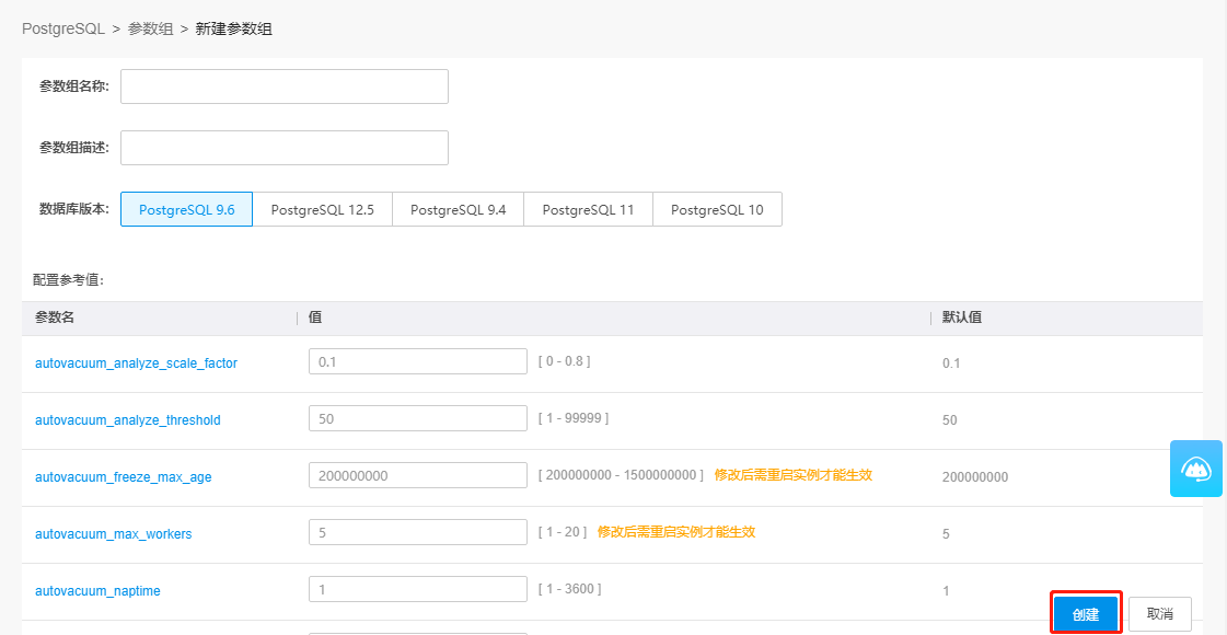 参数配置界面设计图片